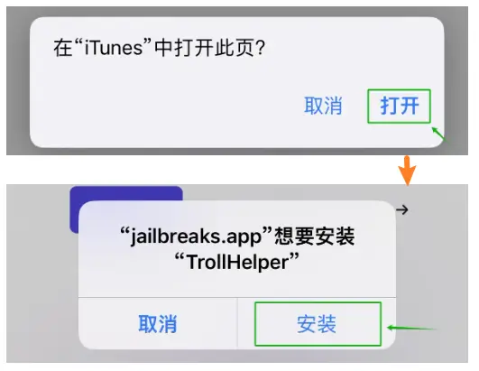 TrollStore安装方法选择